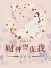 财神爷叫我来找你
