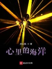 你心里的海是什么形状