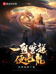 一朝穿越成蛋