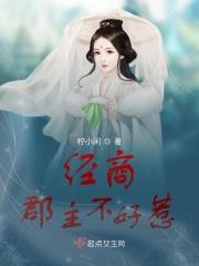 重生郡主不好惹