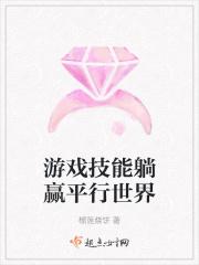 平行世界游戏