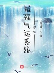 最强气运系统漫画六漫画