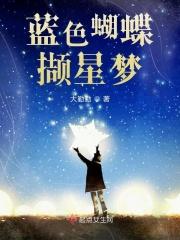 蓝色蝴蝶照片