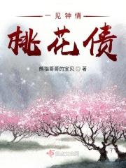 一见钟情 解释
