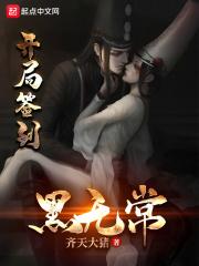开局签到至尊丹田免费漫画