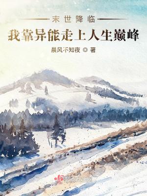 末世降临之我在末世签到