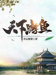 天下游app