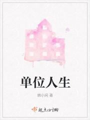 单位人身意外险怎么交