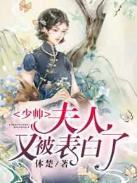 女主叫夏楚楚