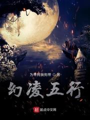 凌这个字在五行中属什么