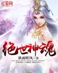 绝世神魂 徐年