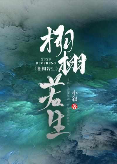 梁栩栩成琛最后在一起了吗