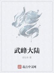 武??峰