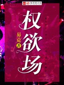 风起云涌陈浩叶心仪论坛