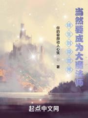 转生到异世界成为大魔王漫画