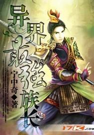 异界最强族长安碧如出场的章节