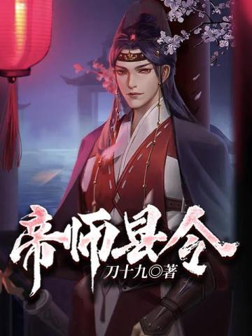 帝师是什么