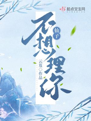 仙子不想理你前世和宁衍之