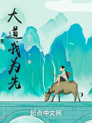 我自为先