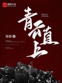 撒旦夺爱罂粟恋人