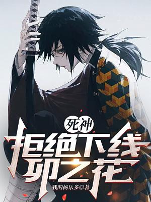 死神卯之花队长实力