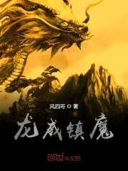 龙威什么