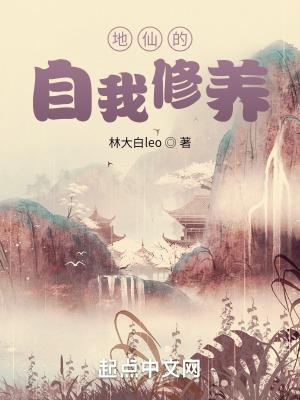 地仙都有什么
