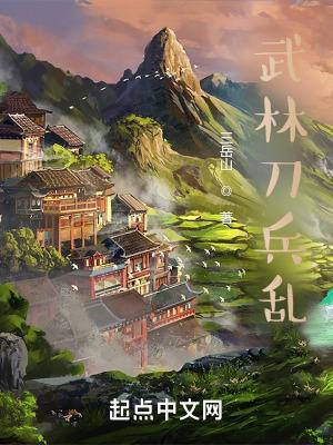 武林霸刀