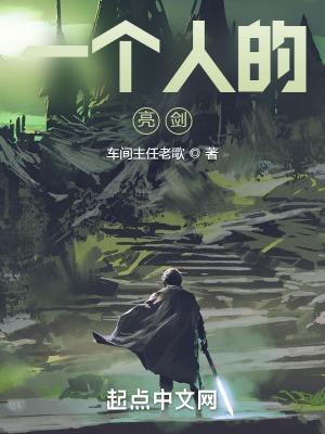 亮剑中一个营多少人