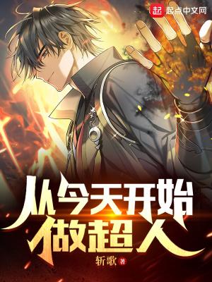 从今天开始做女动漫全集