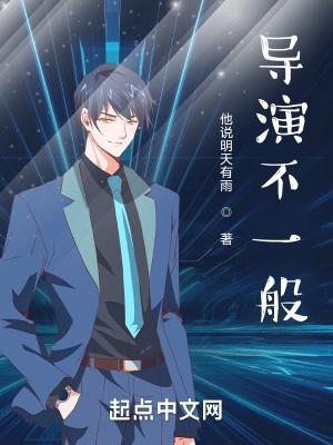 导演能演戏吗