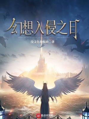 幻想日影