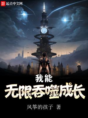 我可以无限吸收武魂最新章节