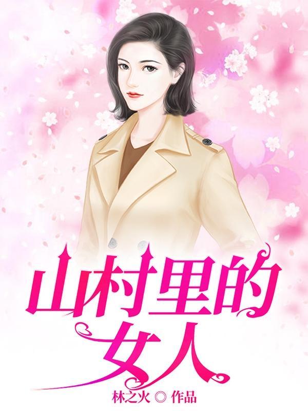 满艳香村