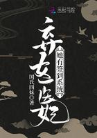 弃女医妃有声