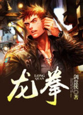 都市最强废柴