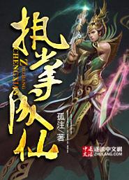 执掌星辰百度百科