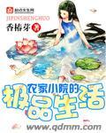 盛满了农家人的温馨