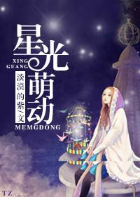 阳光萌星社