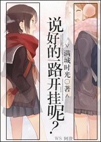 说好就走
