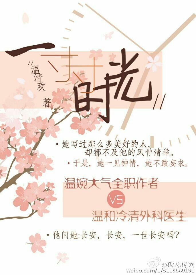 一寸光阴一寸寸间下一句