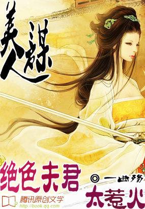 绝色夫人txt