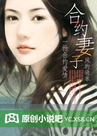 合约妻的离婚日常穿书