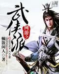 武侠网游之最强玩家