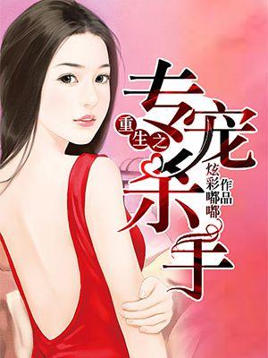 重生专宠之摄政王漫画下拉式6漫画