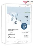 归处 歌词