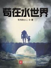 蓝色水世界