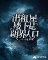 出租房楼下太吵怎么办