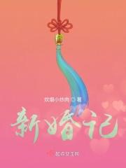 结婚时候在路上怎么玩新郎