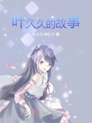 叶久久广场舞健身操30分钟